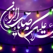 دکلمه مجری نیمه شعبان